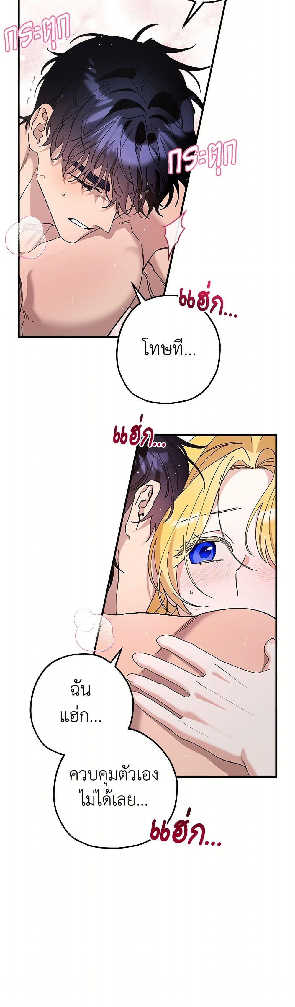 Ai wo Shiranai Reijou to Yajuu page 7