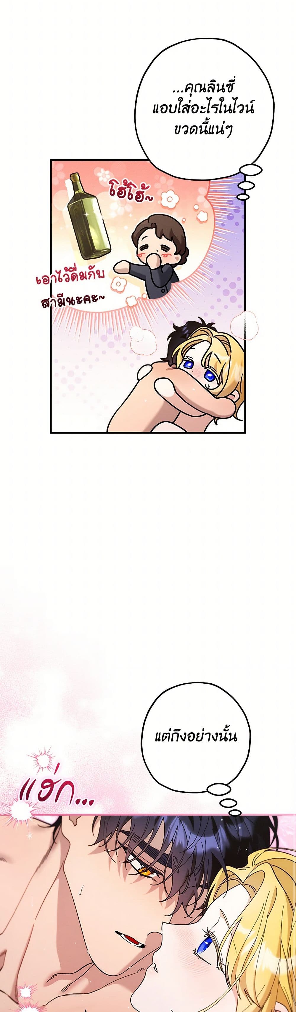 Ai wo Shiranai Reijou to Yajuu page 8