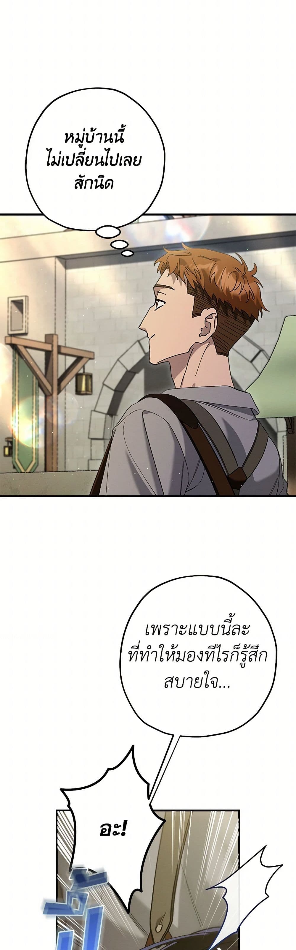 The Beast Within page 7