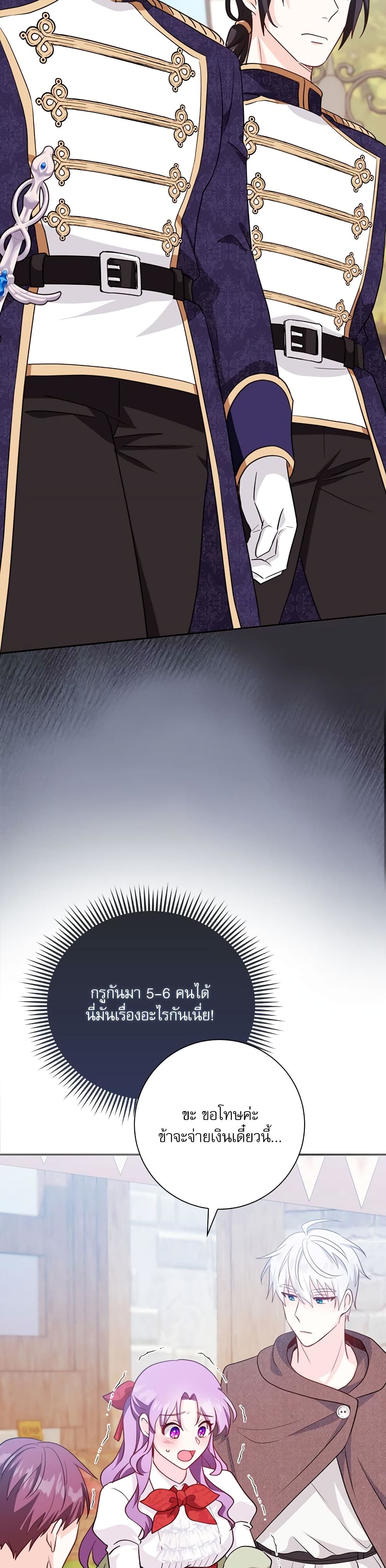 The Beastly Count After Dark page 29