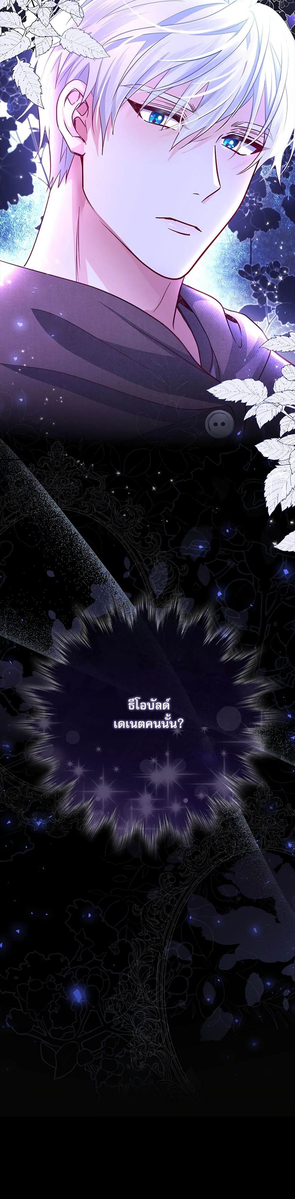 The Beastly Count After Dark page 35