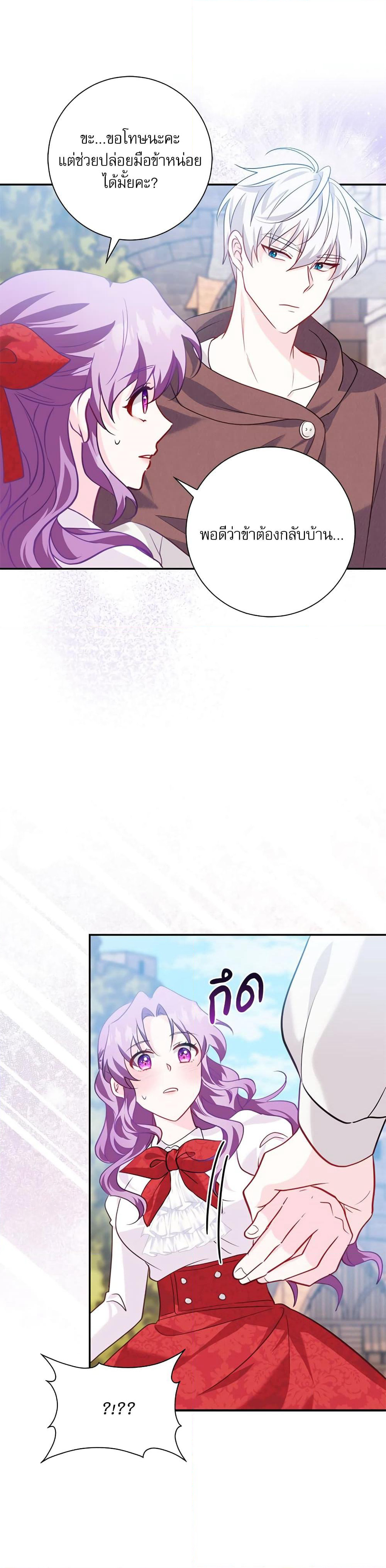 The Beastly Count After Dark page 48