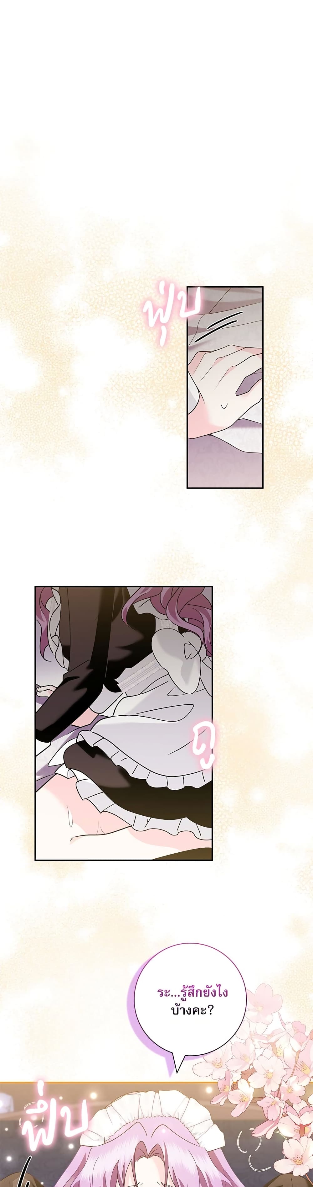 The Beastly Count After Dark page 2