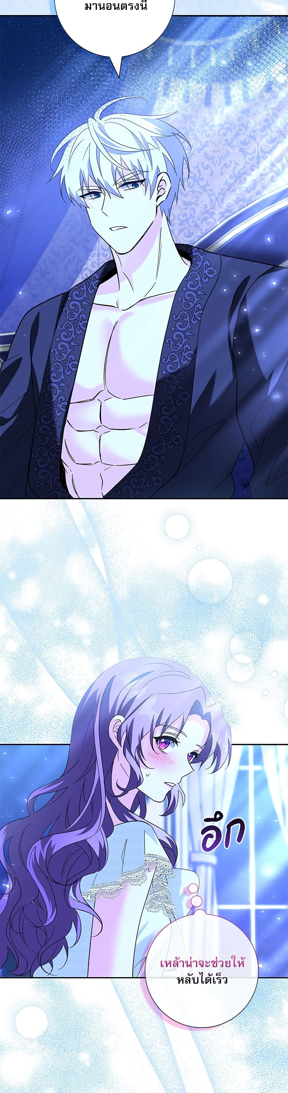 The Beastly Count After Dark page 30