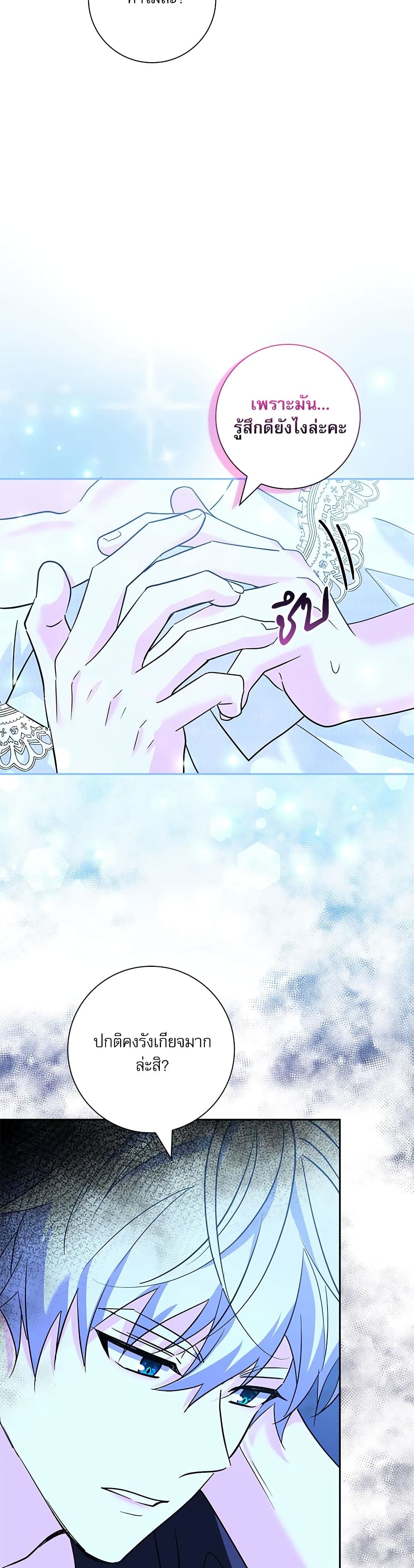 The Beastly Count After Dark page 34