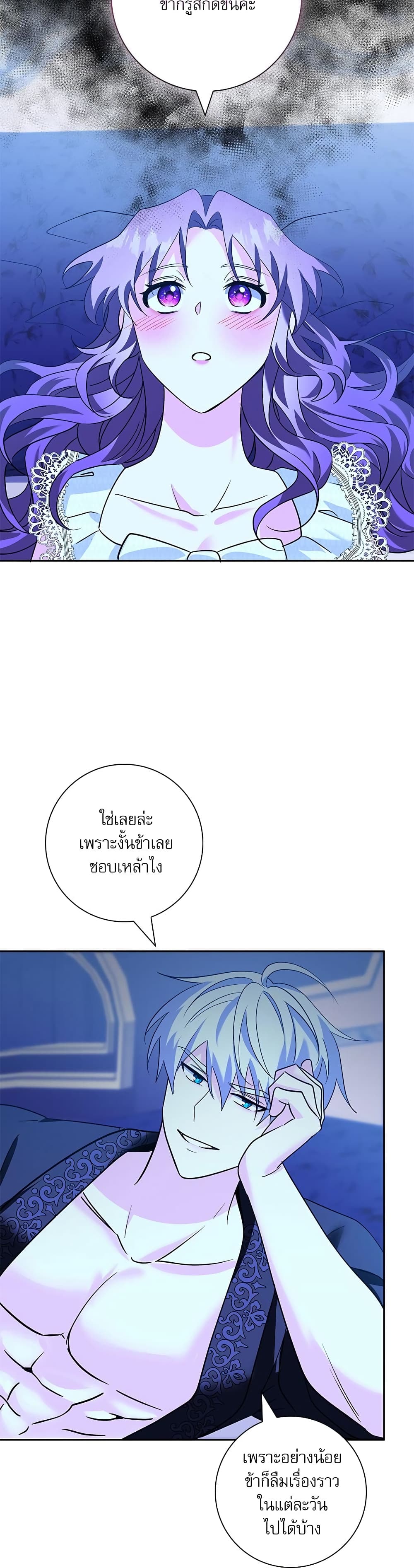 The Beastly Count After Dark page 37