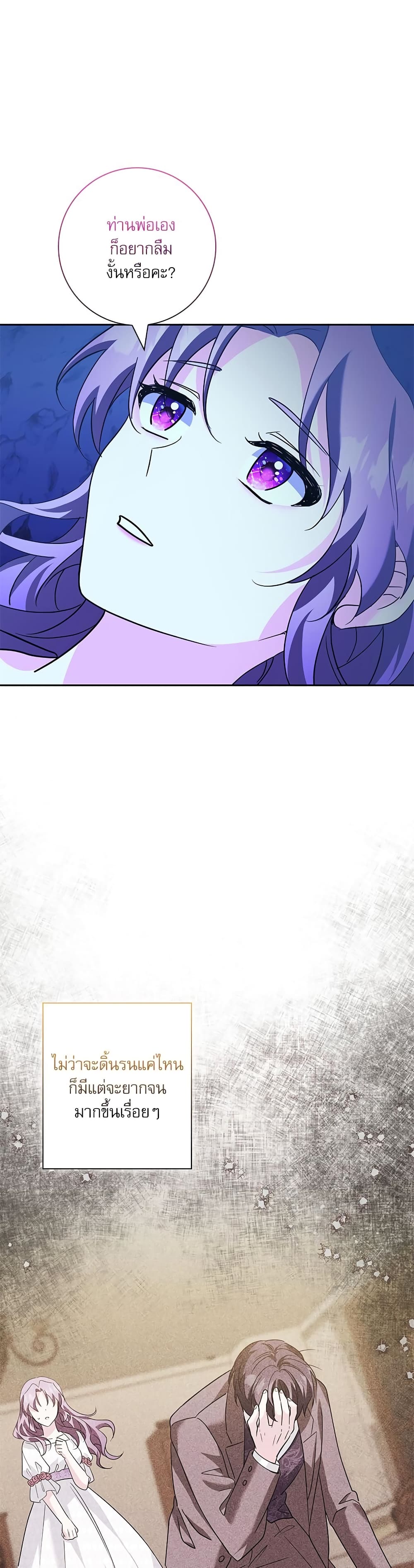 The Beastly Count After Dark page 38