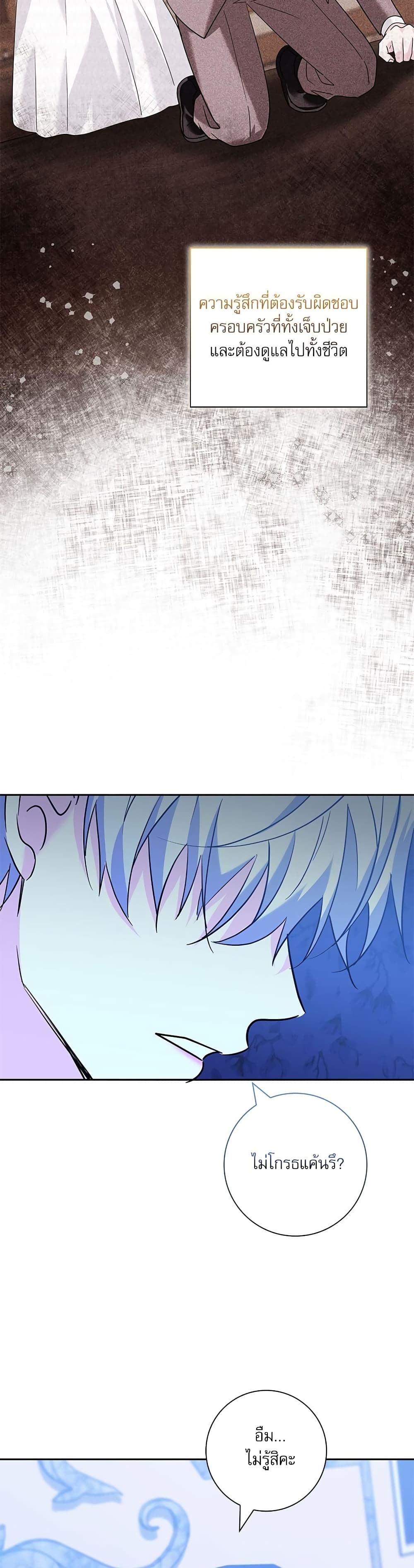 The Beastly Count After Dark page 39