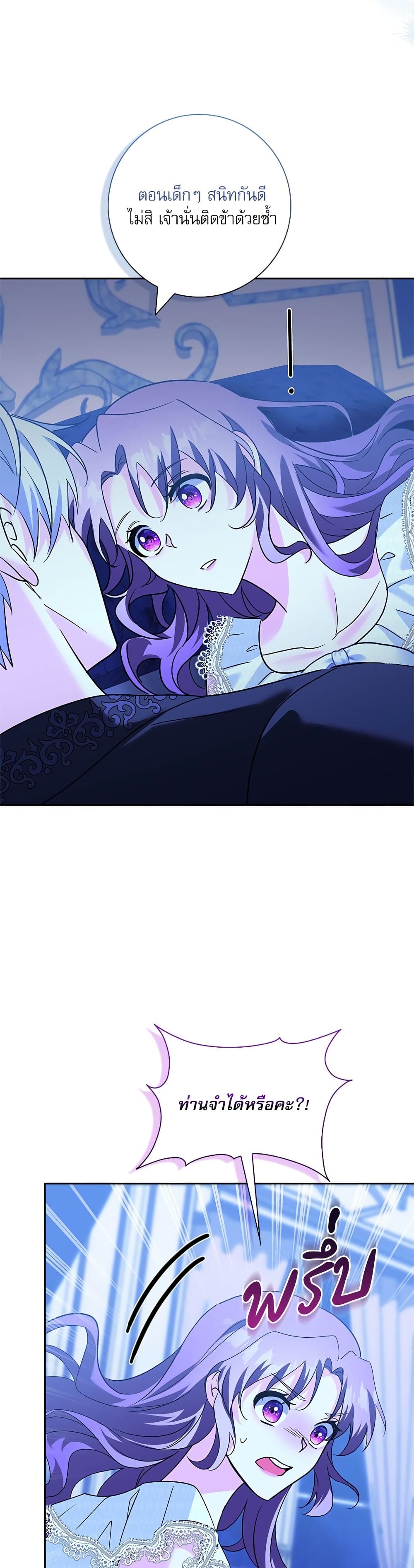 The Beastly Count After Dark page 41