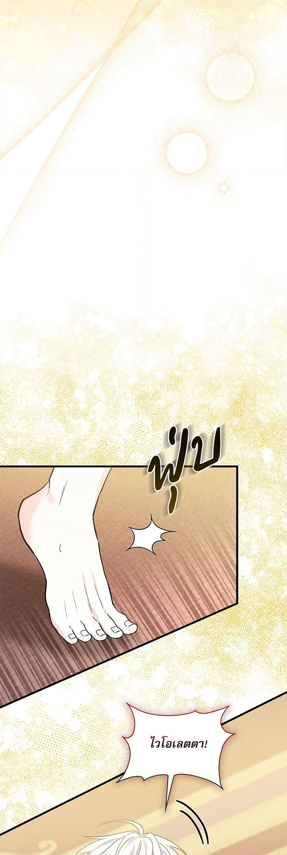 The Beastly Count After Dark page 6