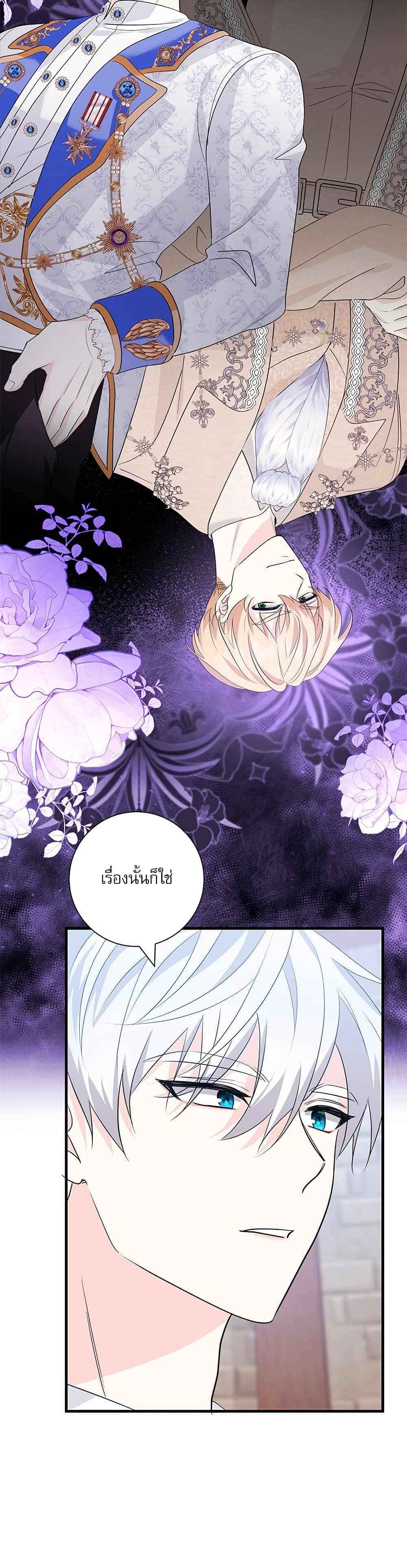 The Beastly Count After Dark page 7