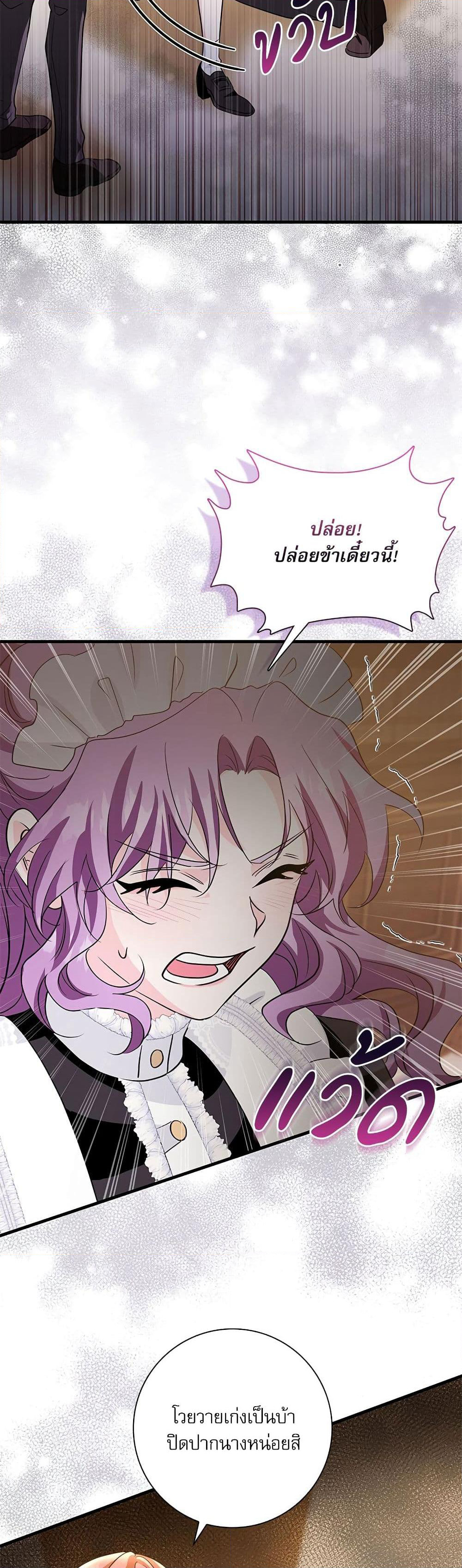 The Beastly Count After Dark page 3