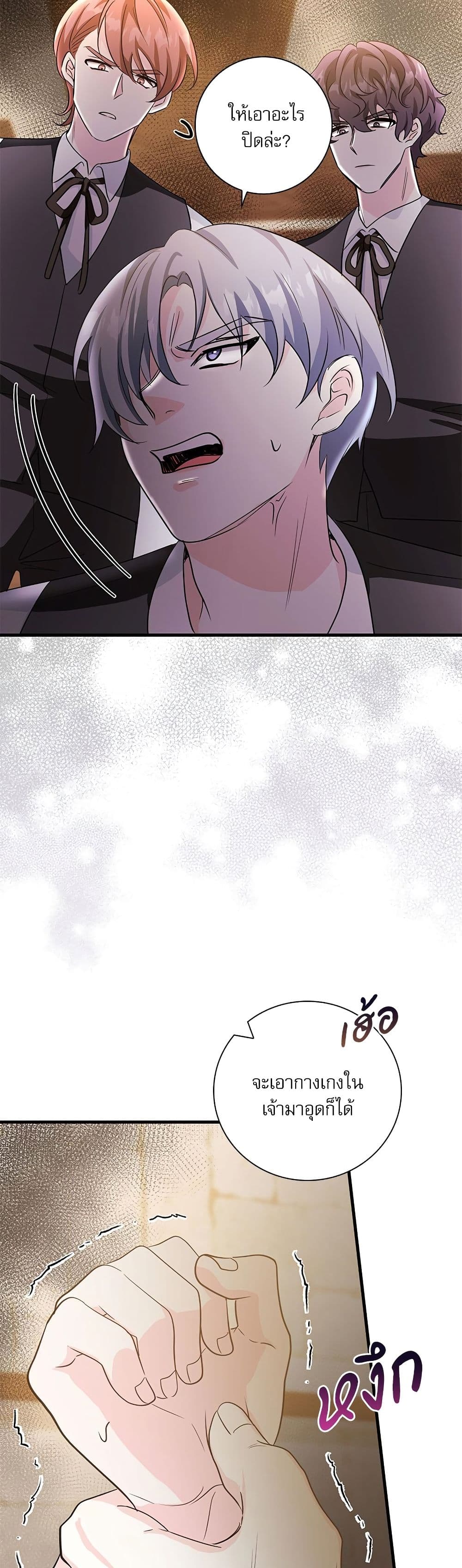 The Beastly Count After Dark page 4