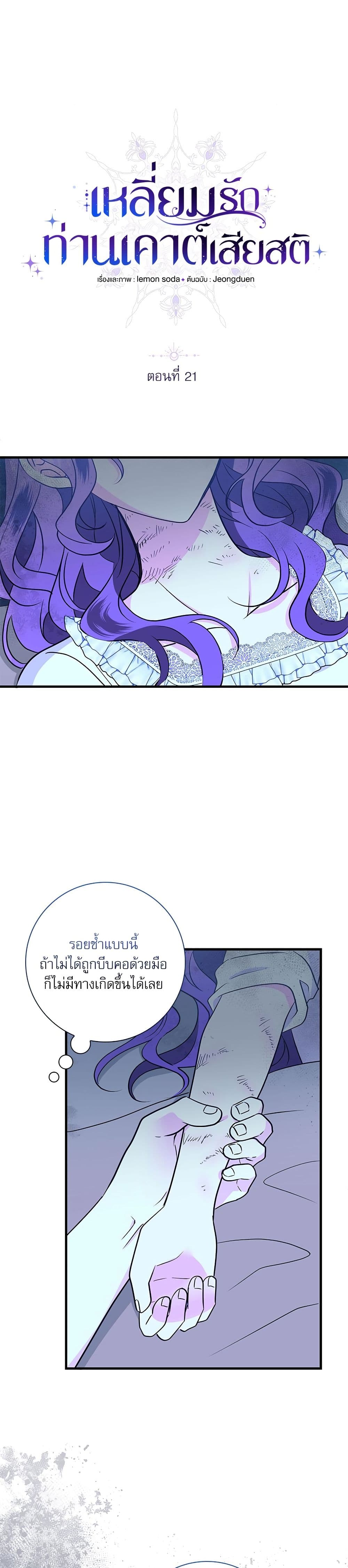 The Beastly Count After Dark page 2