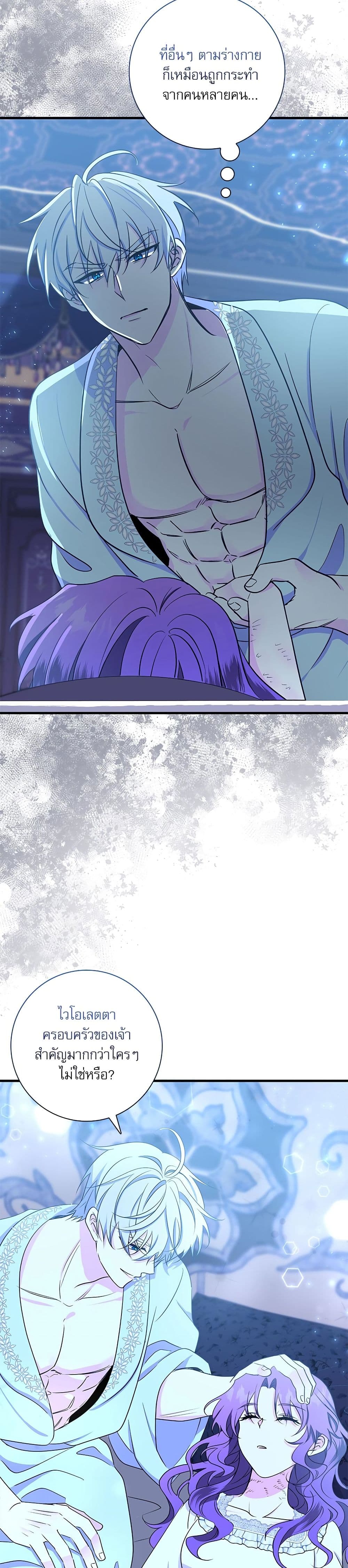 The Beastly Count After Dark page 3