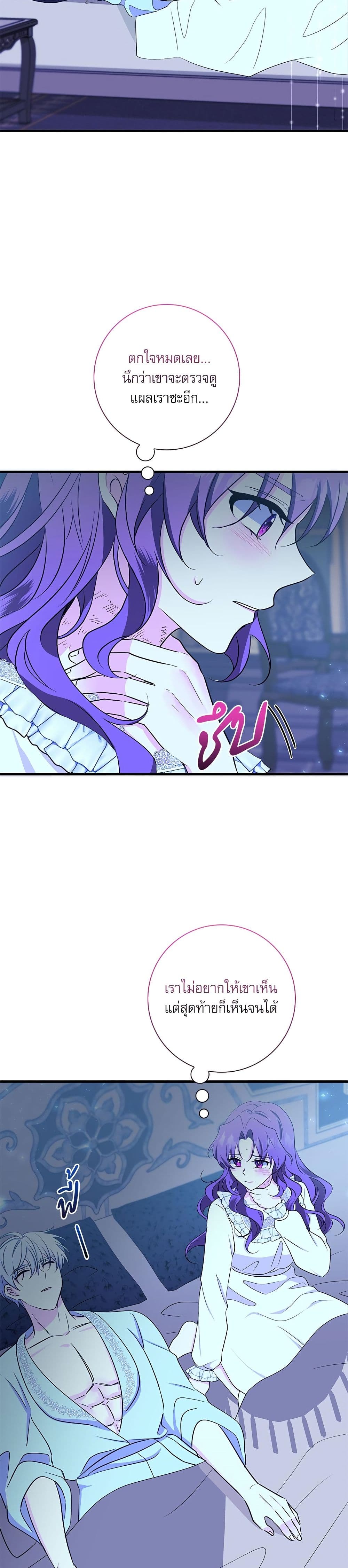 The Beastly Count After Dark page 7