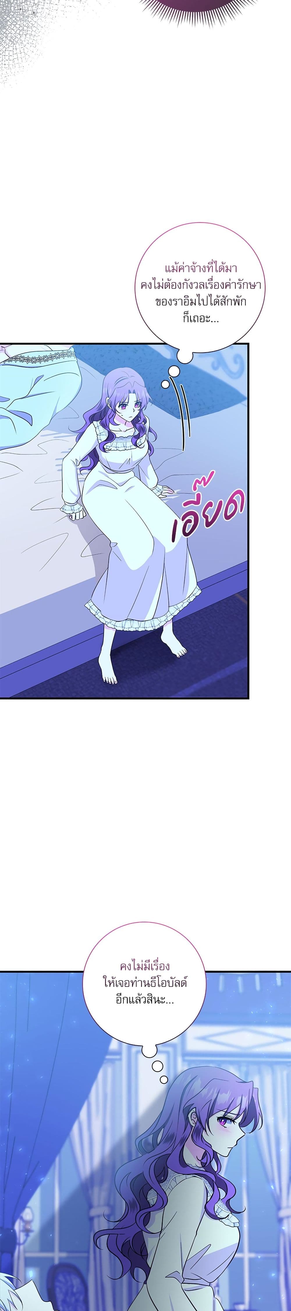The Beastly Count After Dark page 9