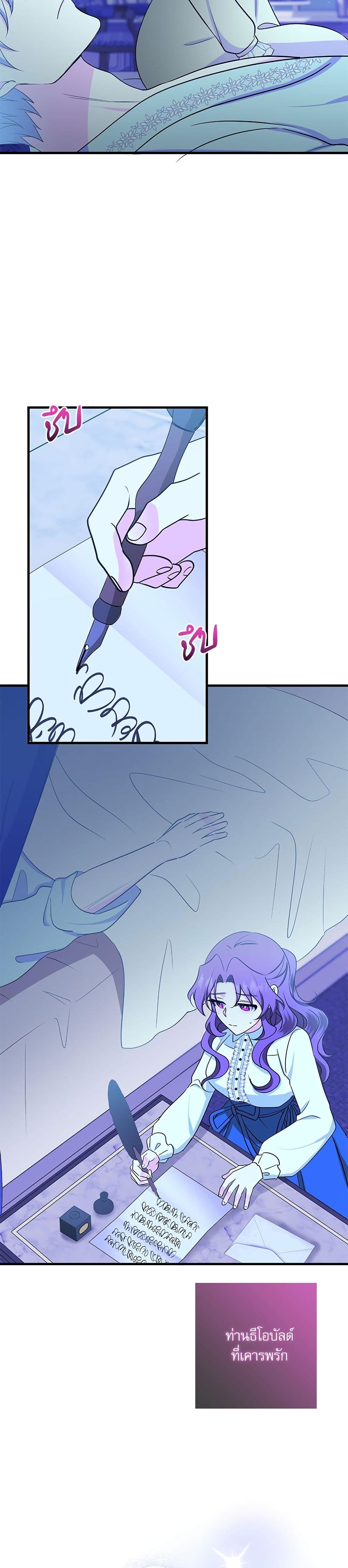 The Beastly Count After Dark page 10