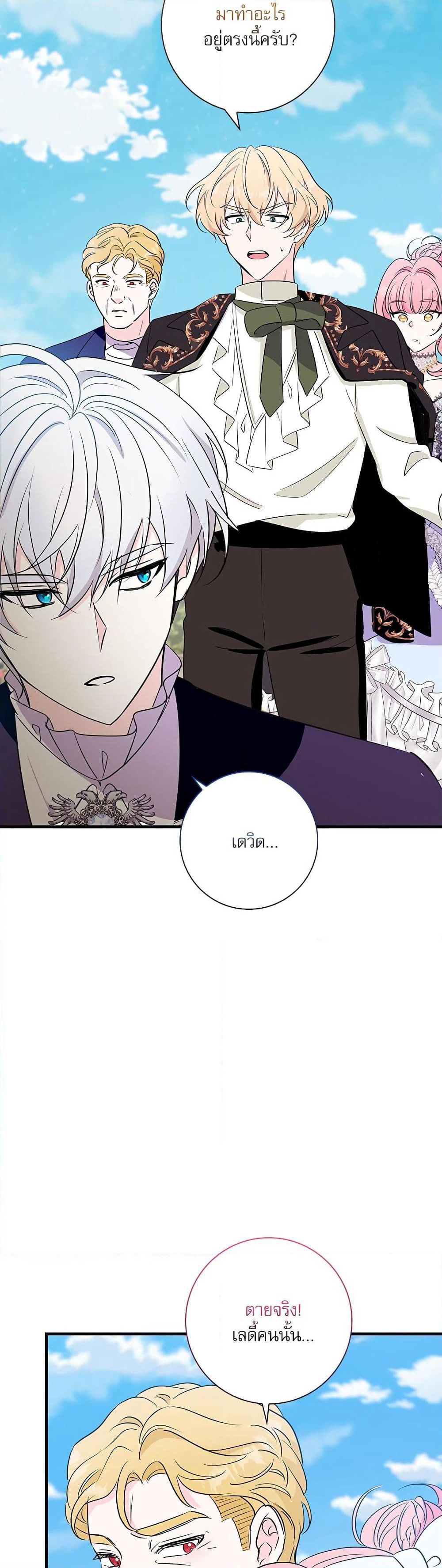 The Beastly Count After Dark page 3