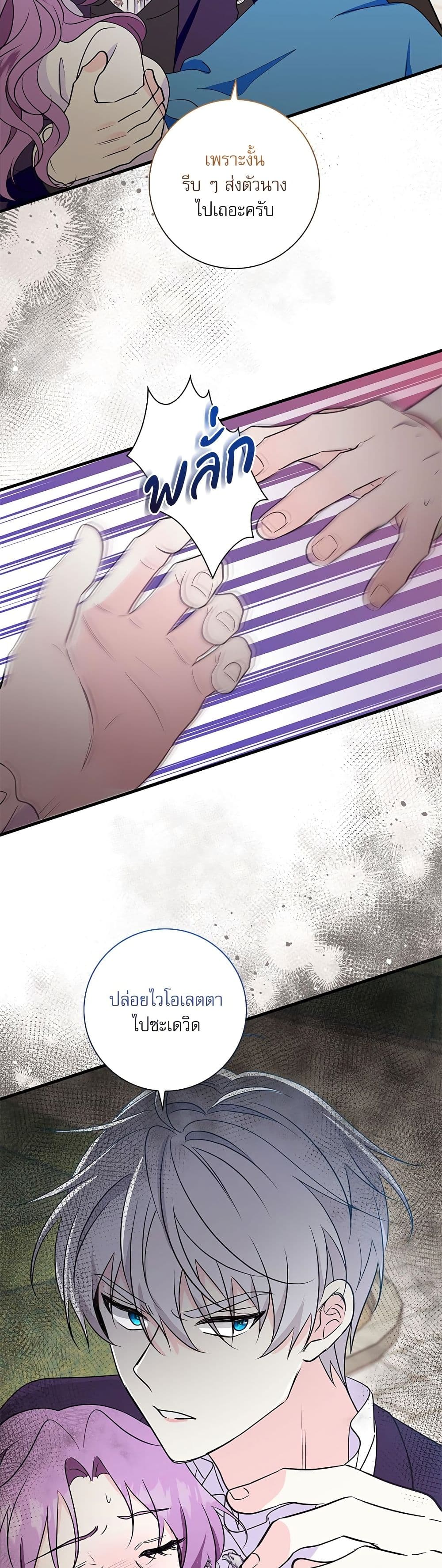 The Beastly Count After Dark page 10