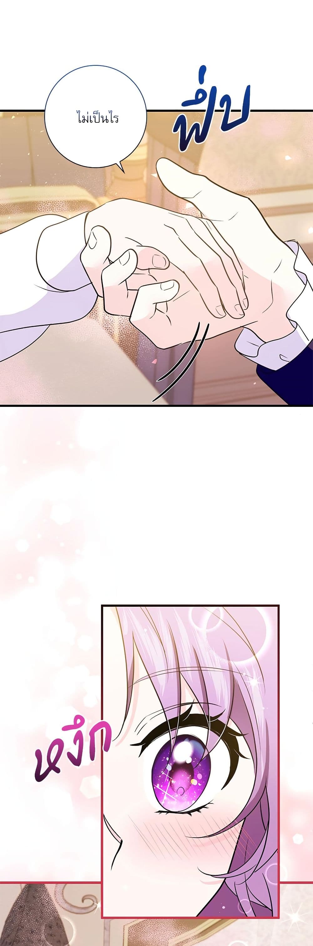 The Beastly Count After Dark page 7