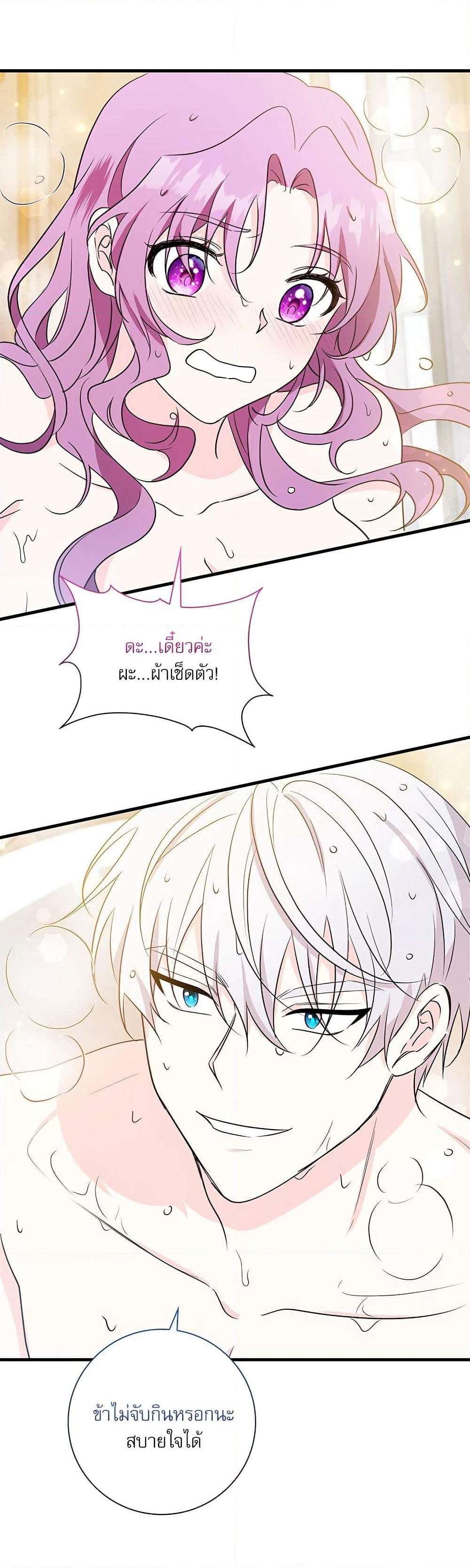 The Beastly Count After Dark page 3