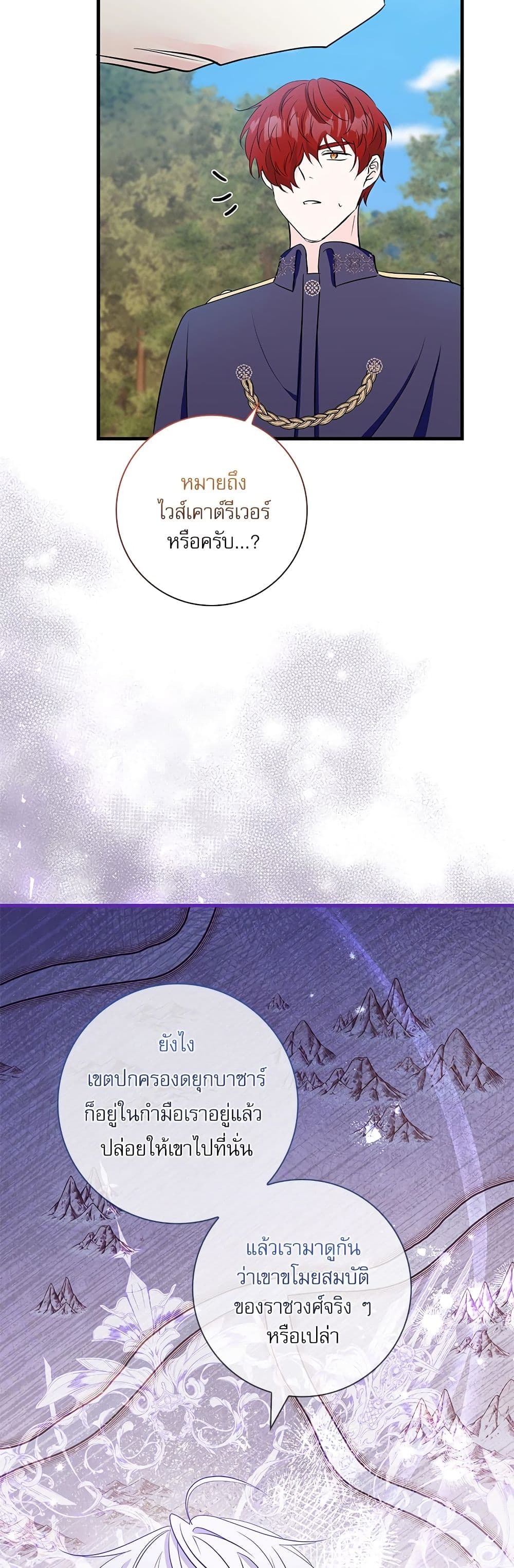 The Beastly Count After Dark page 8