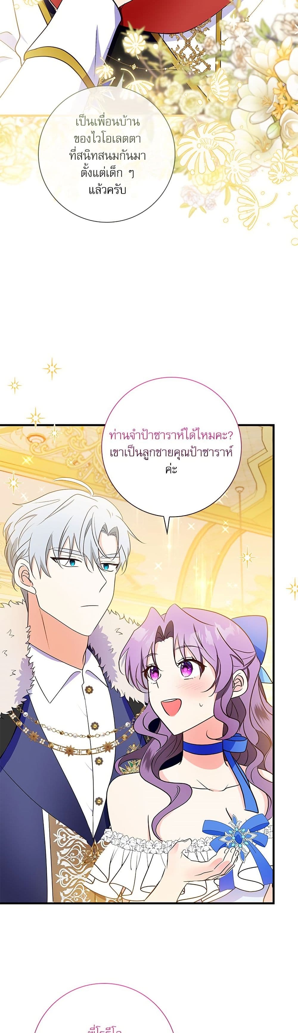 The Beastly Count After Dark page 6