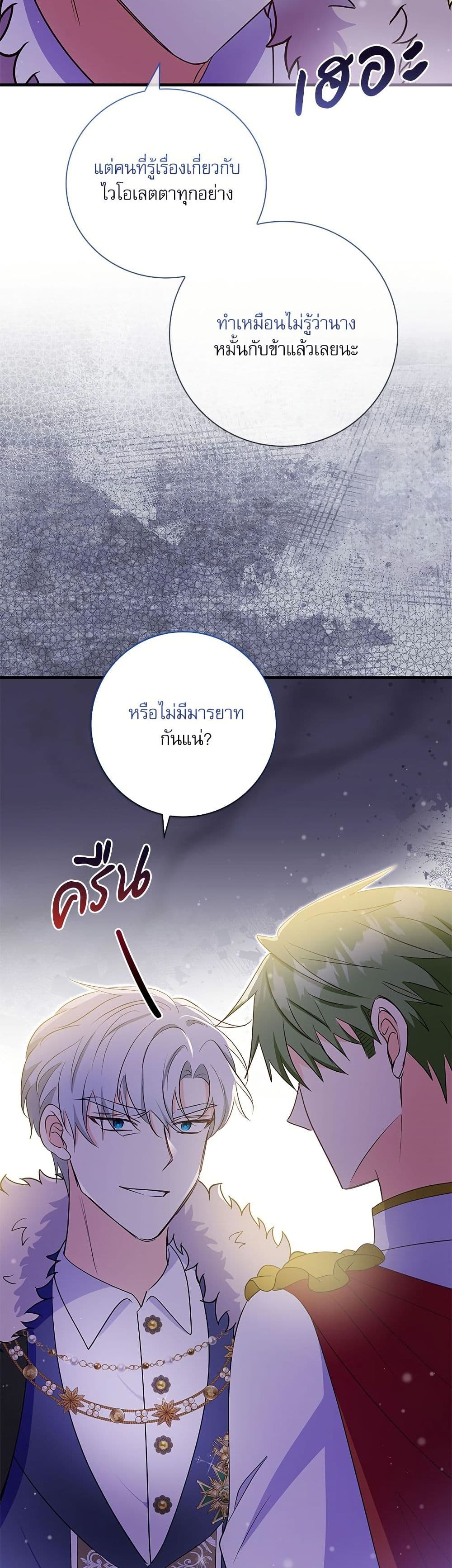 The Beastly Count After Dark page 9