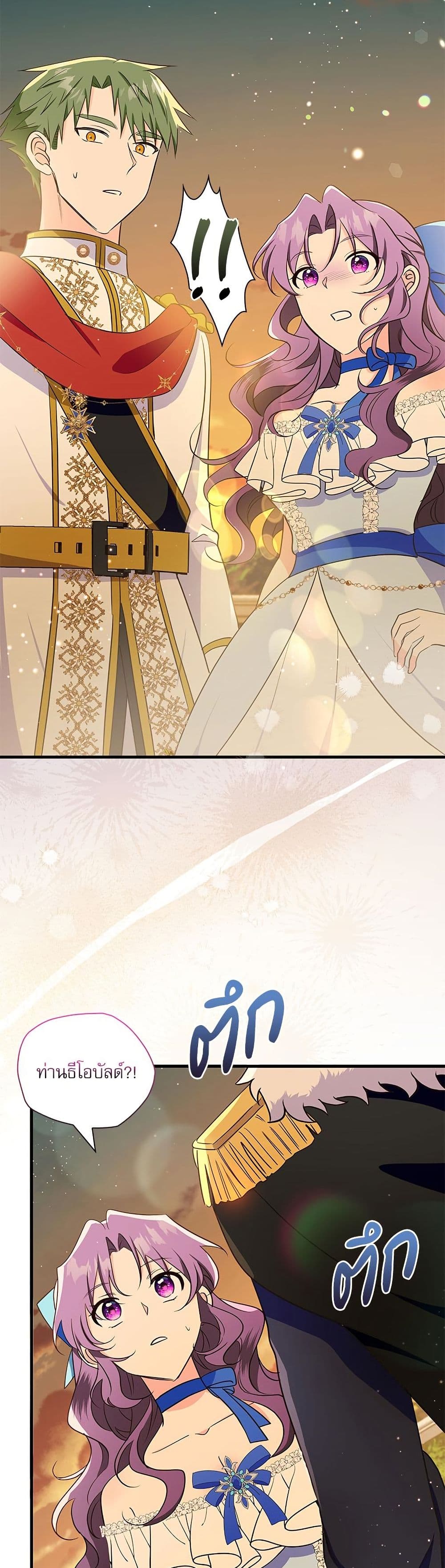 The Beastly Count After Dark page 6