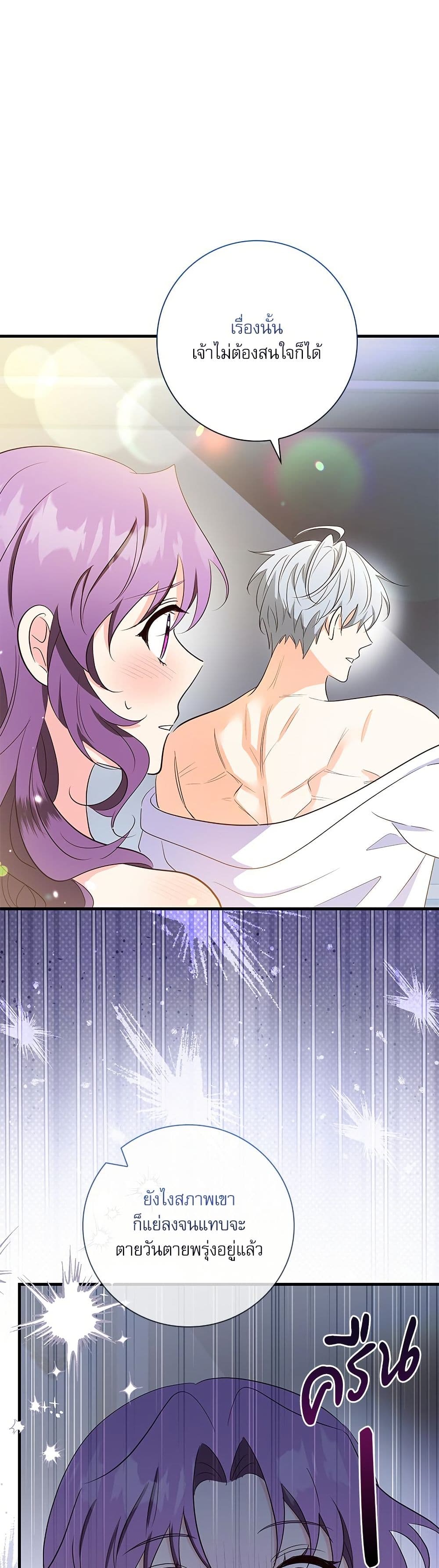 The Beastly Count After Dark page 10