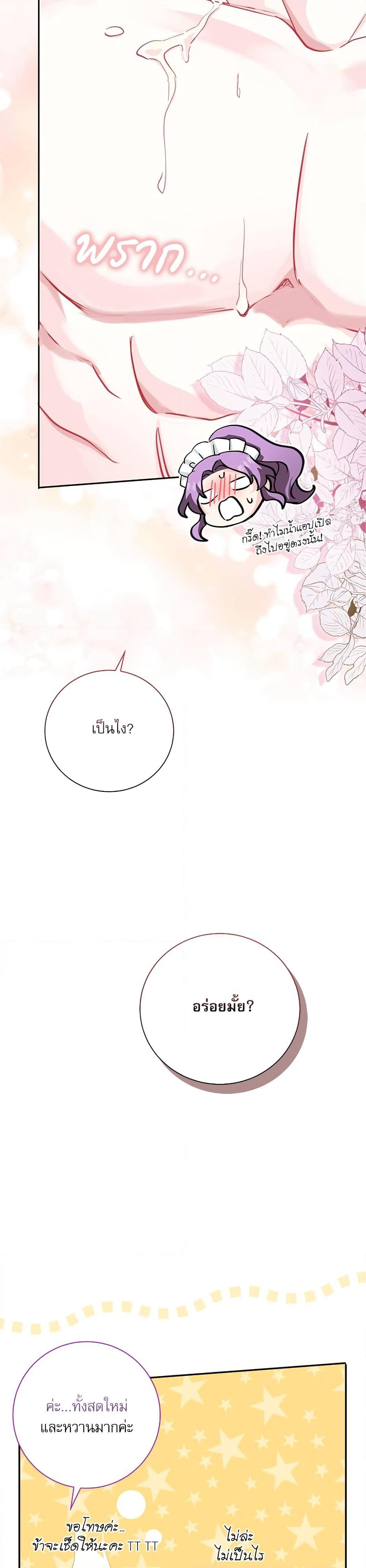 The Beastly Count After Dark page 11