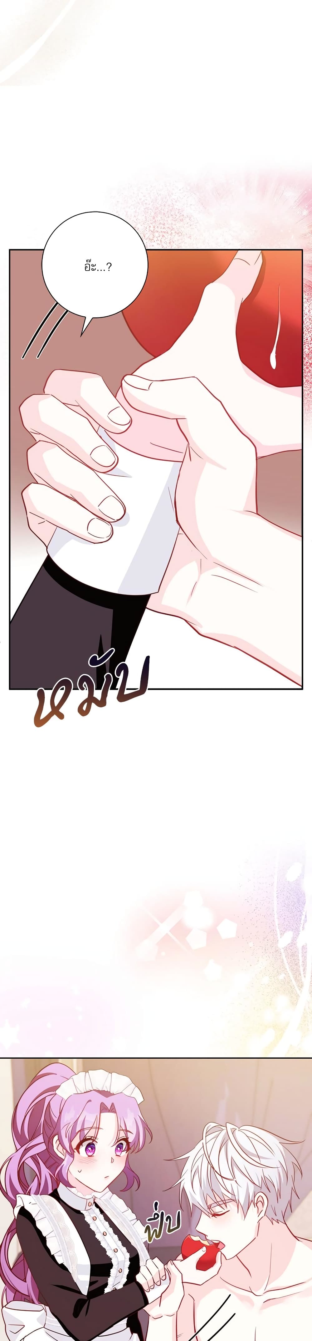 The Beastly Count After Dark page 17