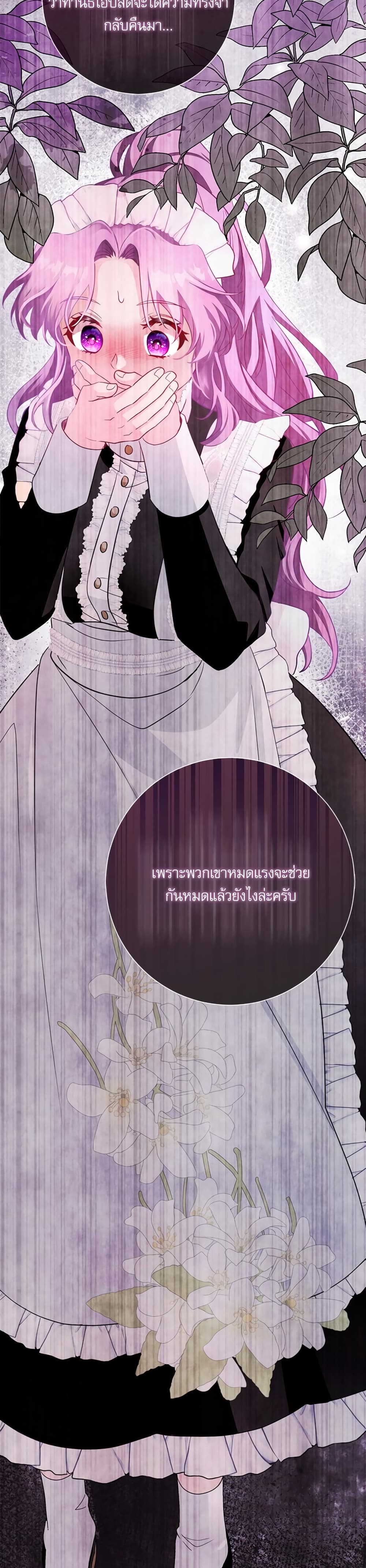 The Beastly Count After Dark page 39