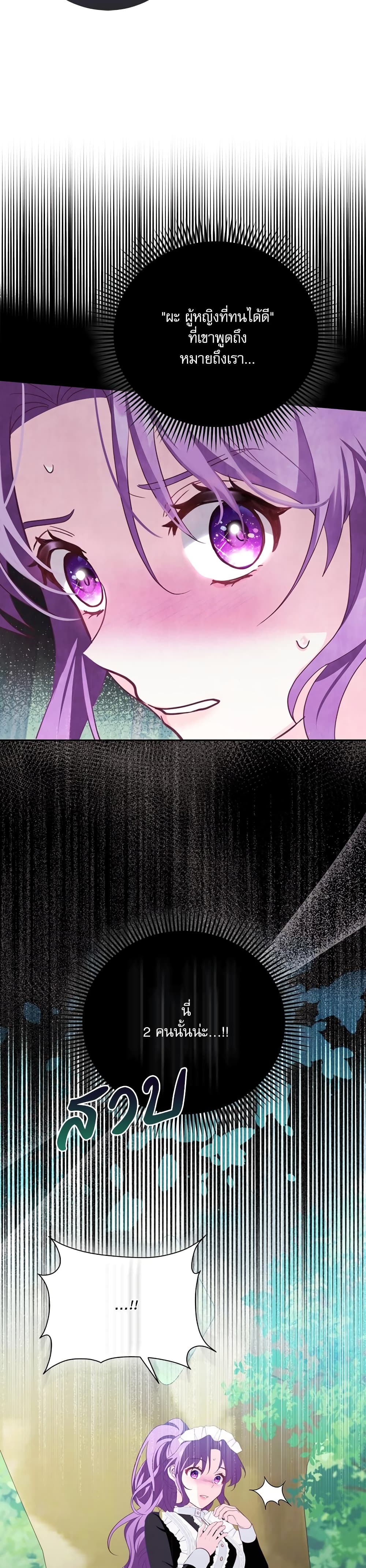 The Beastly Count After Dark page 41