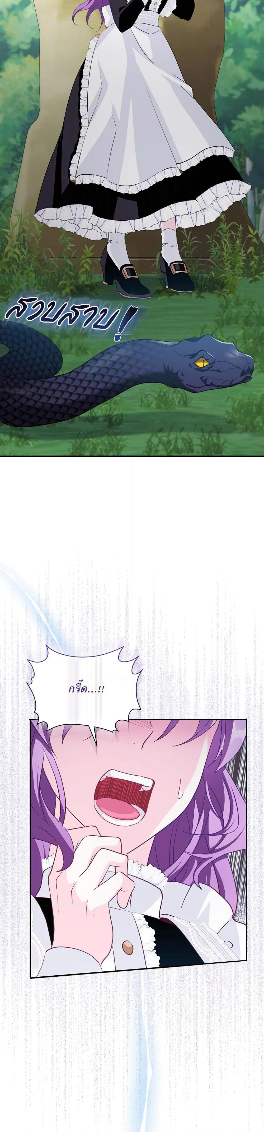 The Beastly Count After Dark page 42