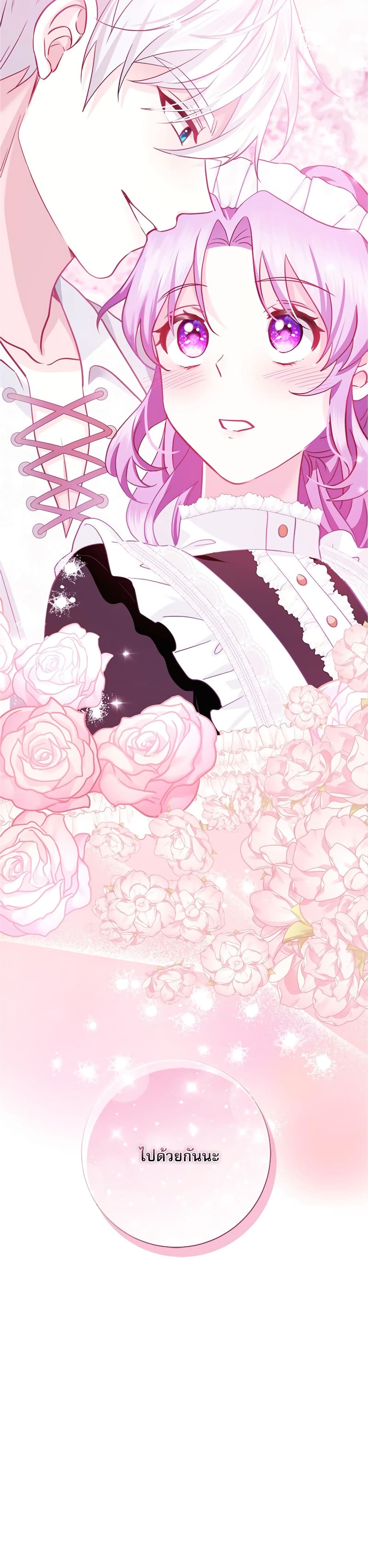 The Beastly Count After Dark page 51