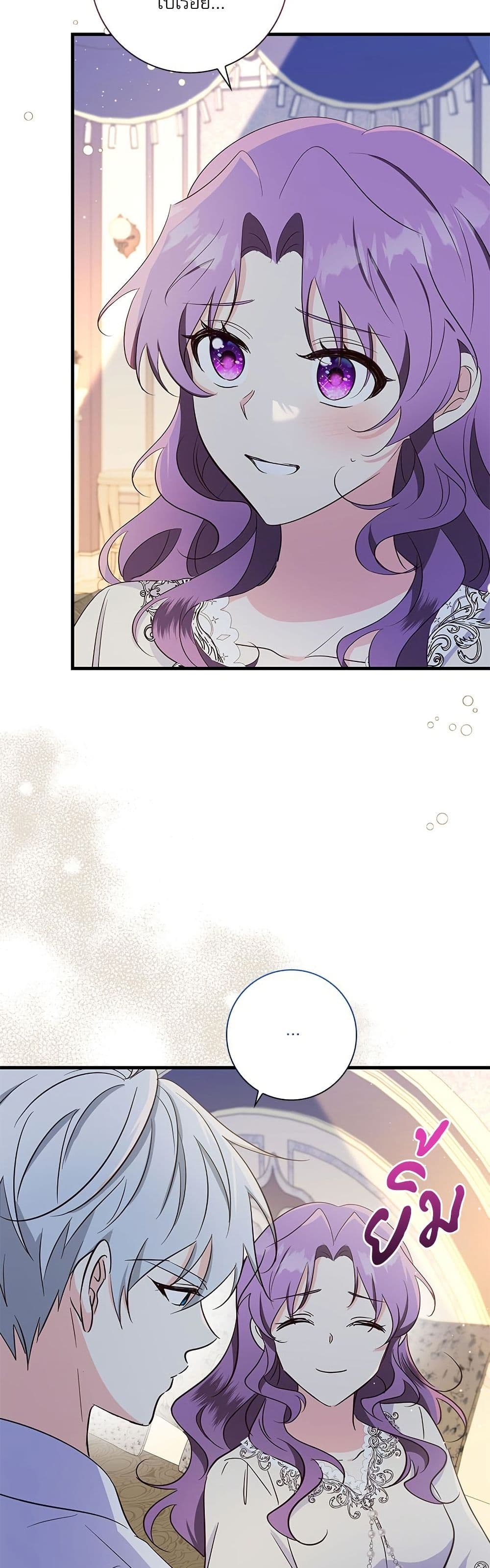 The Beastly Count After Dark page 5