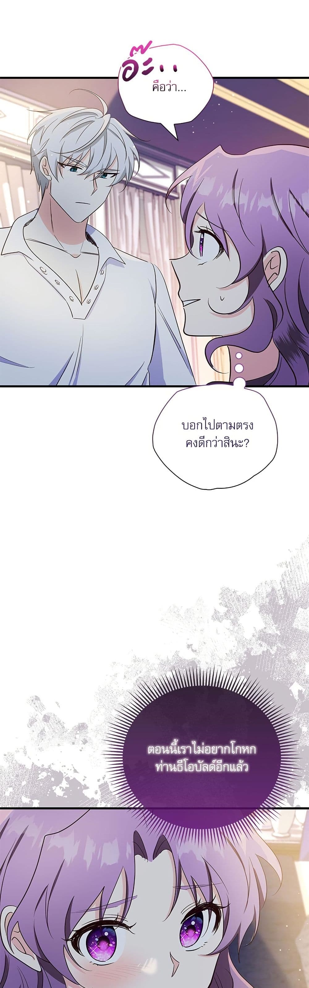 The Beastly Count After Dark page 7