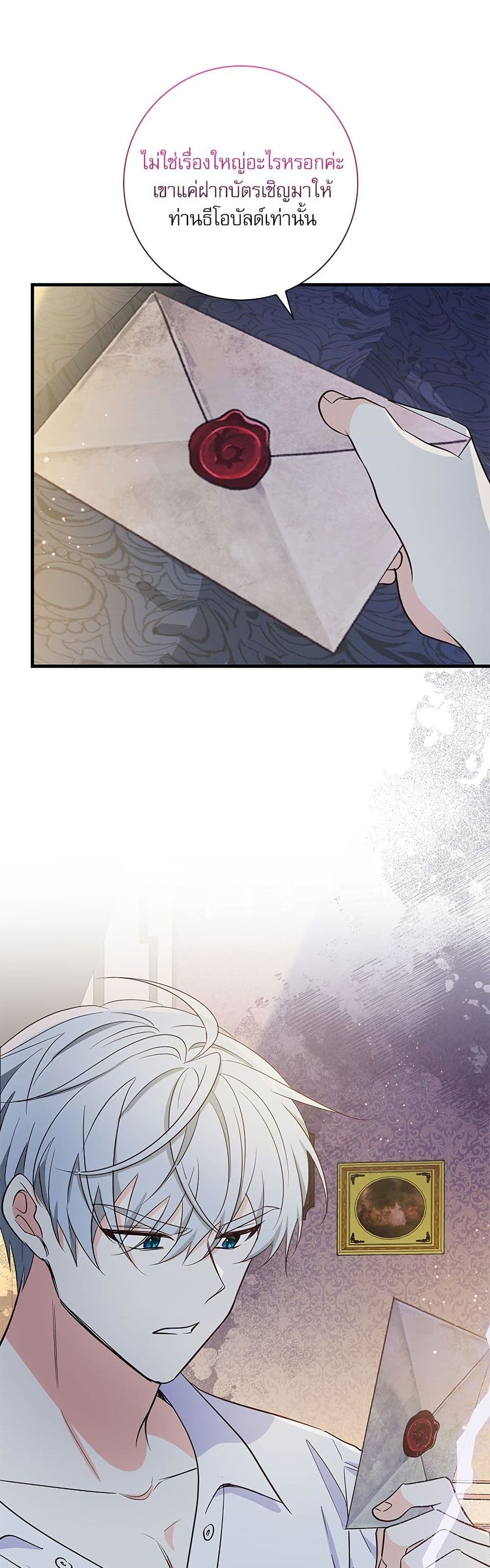The Beastly Count After Dark page 9