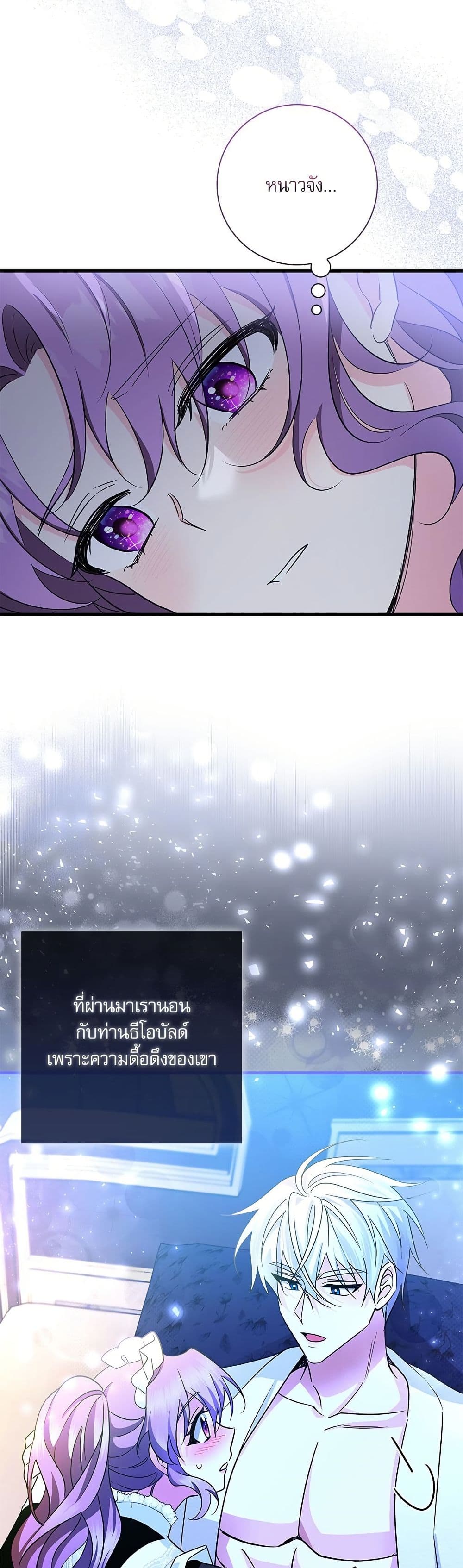 The Beastly Count After Dark page 4