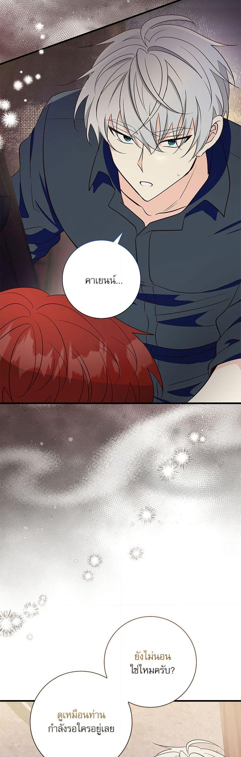The Beastly Count After Dark page 8