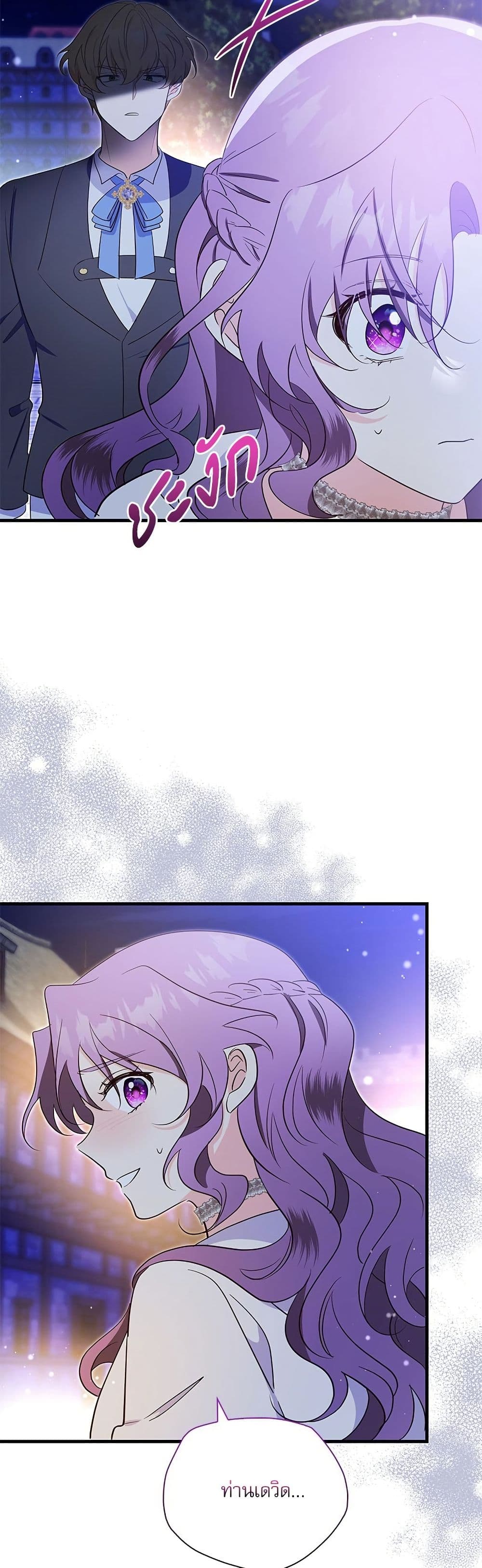 The Beastly Count After Dark page 4