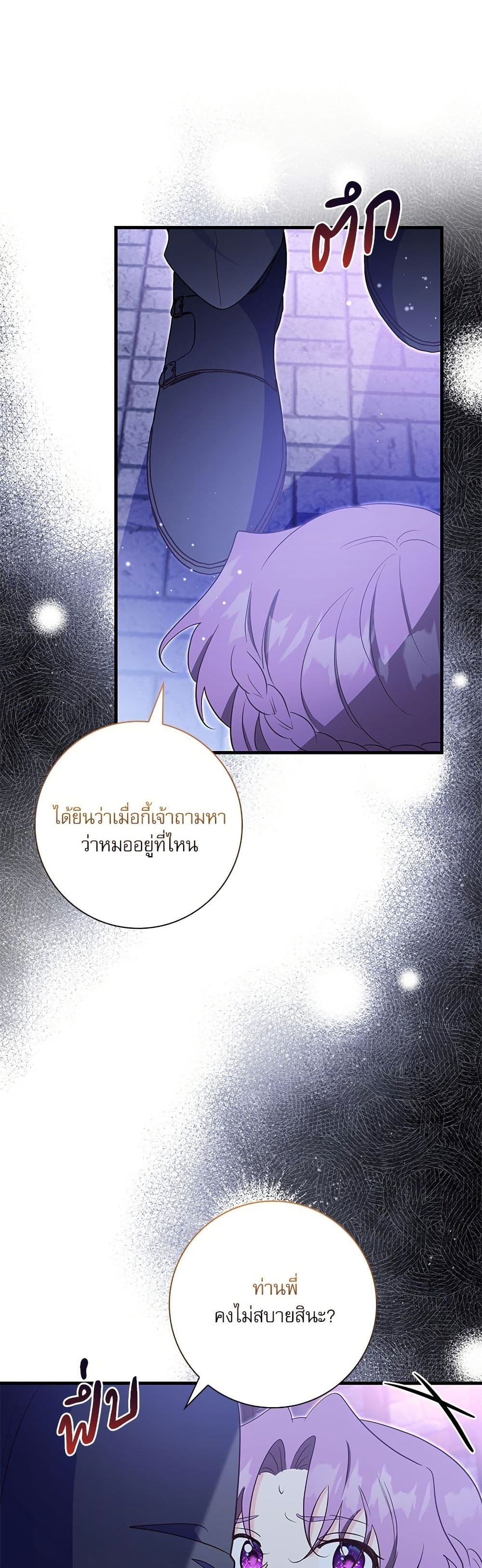 The Beastly Count After Dark page 6