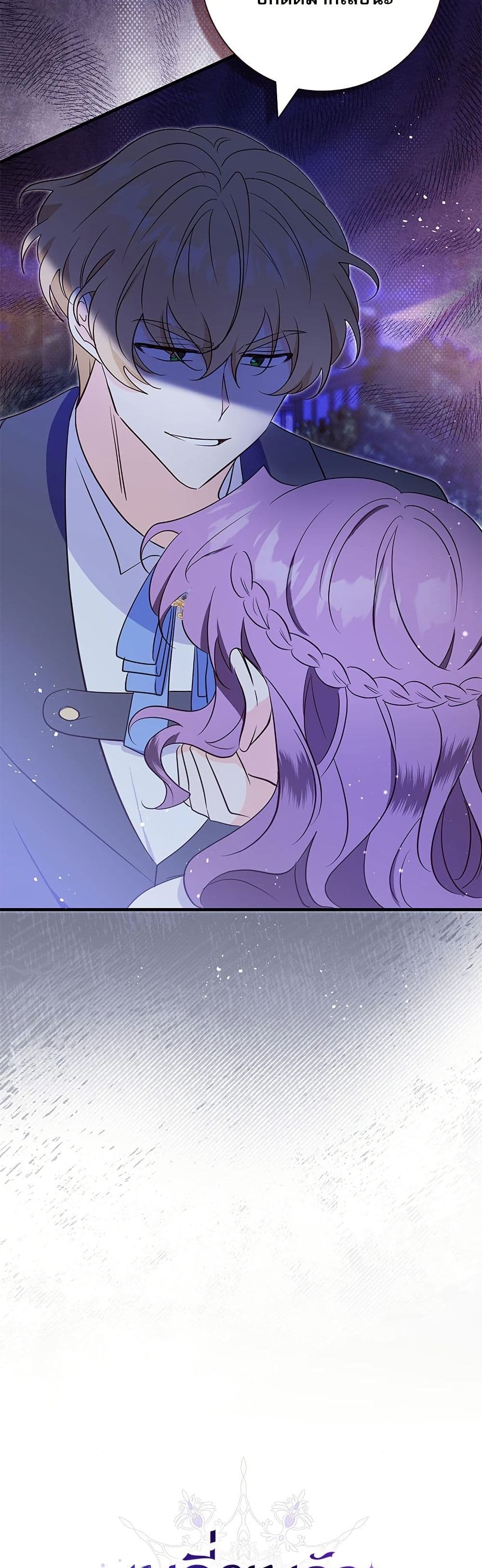 The Beastly Count After Dark page 8