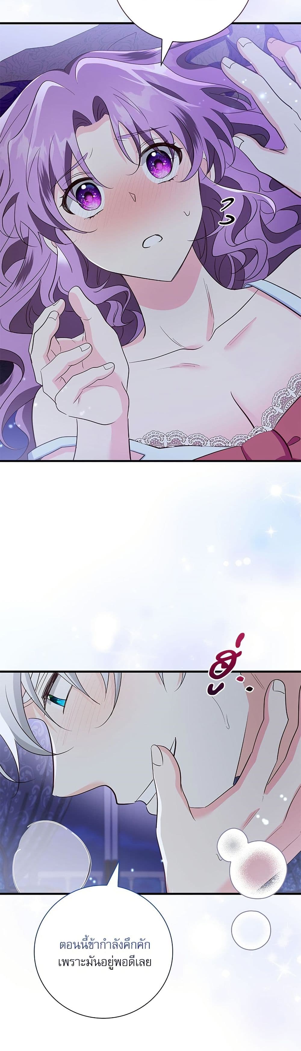 The Beastly Count After Dark page 5