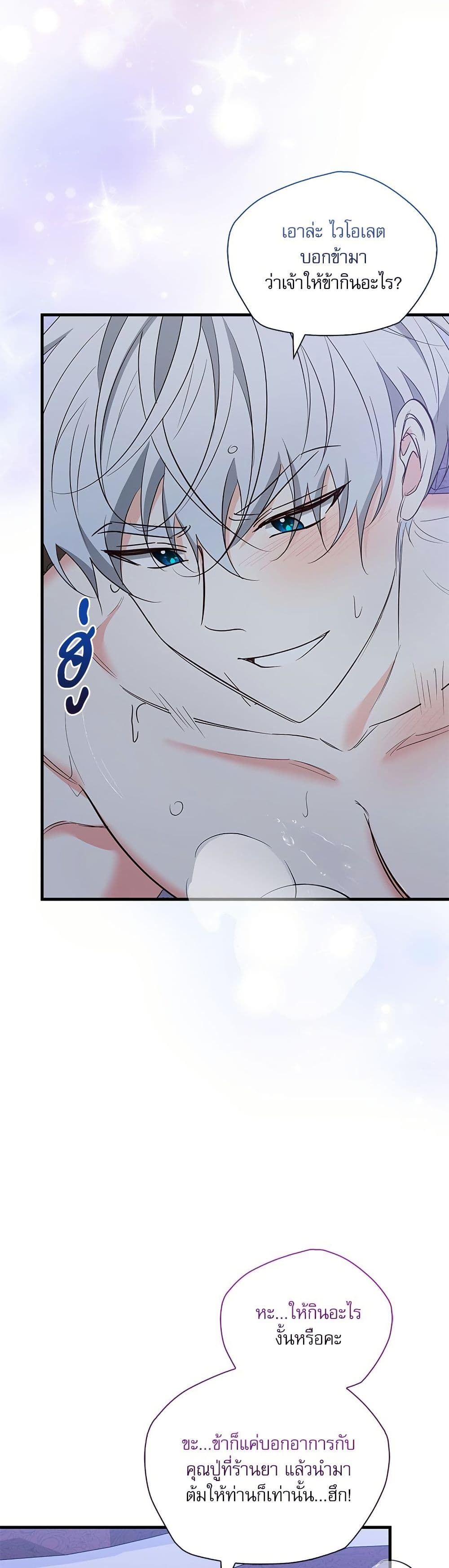 The Beastly Count After Dark page 9
