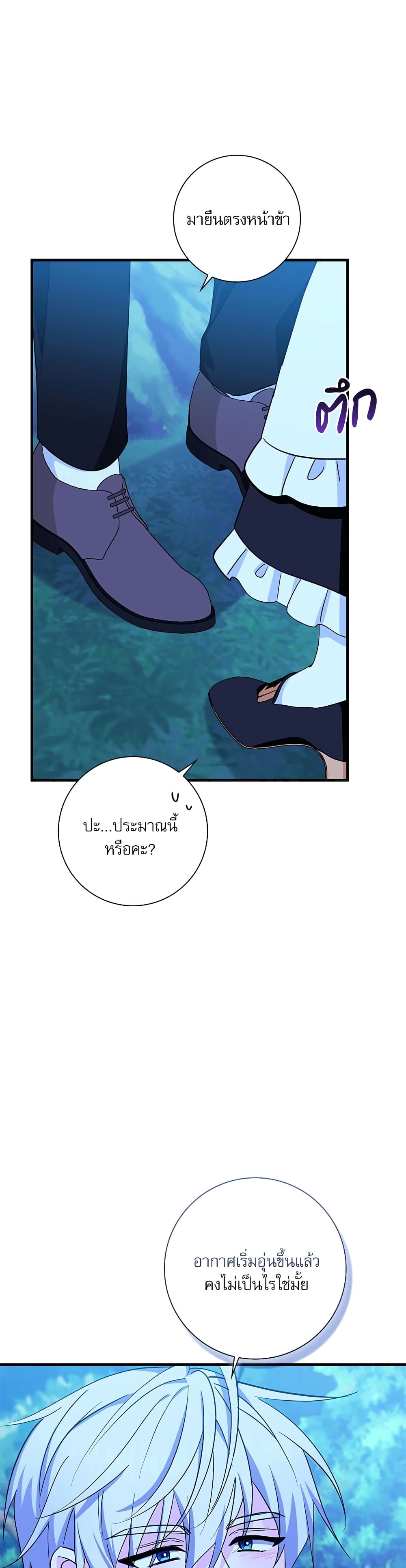 The Beastly Count After Dark page 14