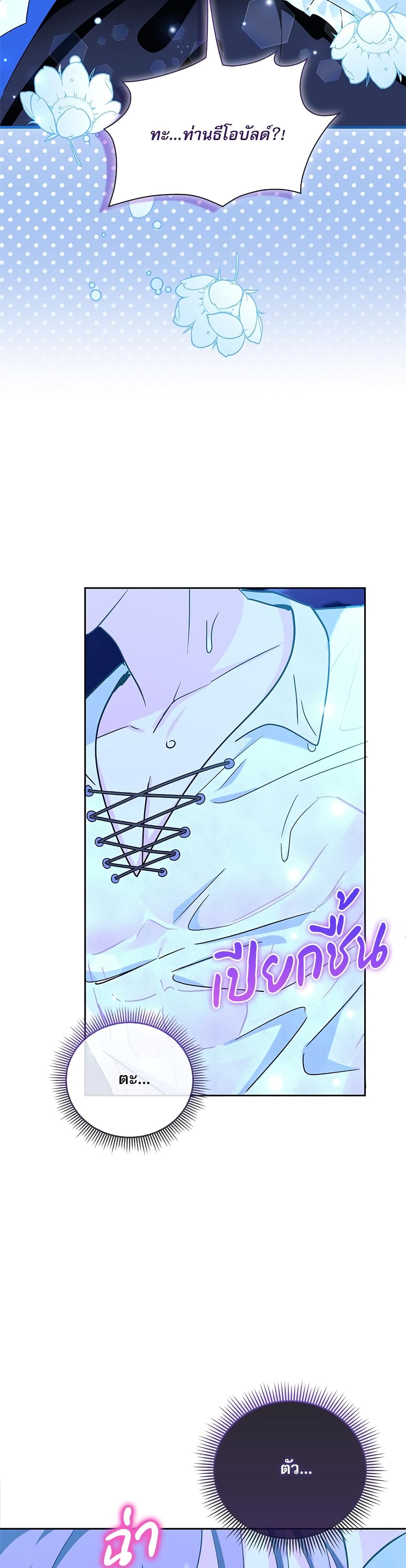 The Beastly Count After Dark page 28