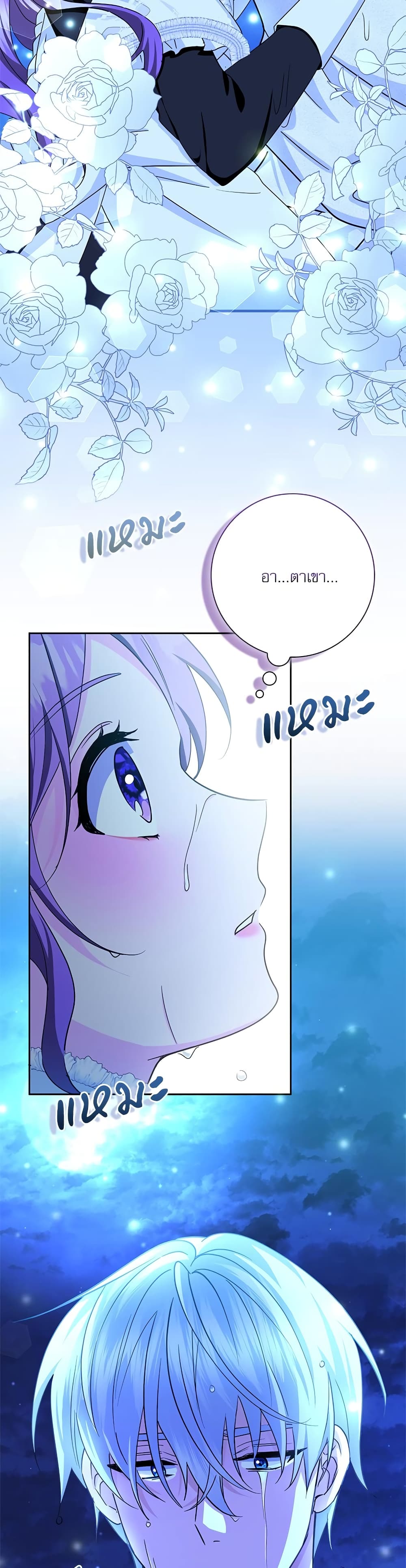 The Beastly Count After Dark page 30